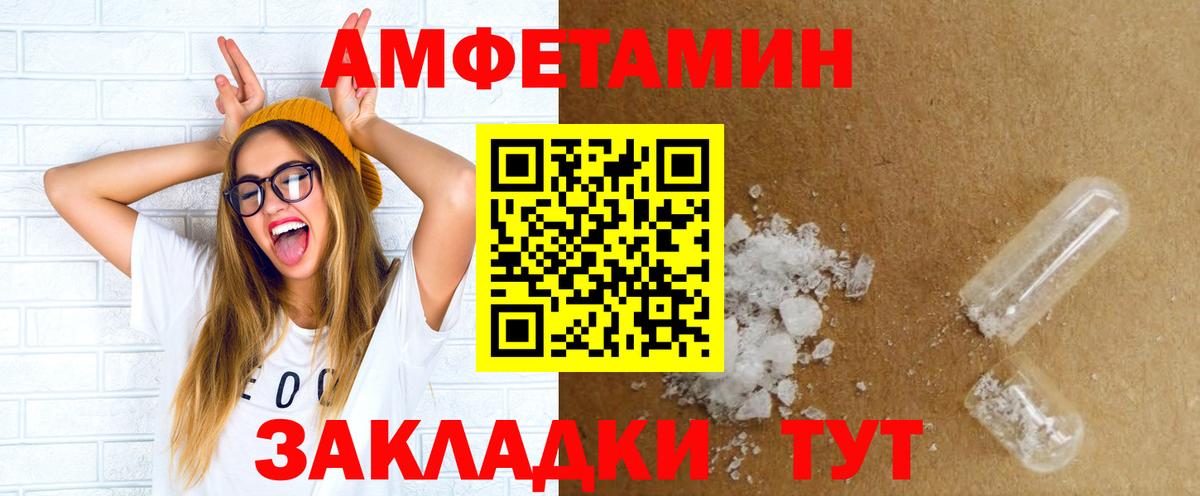 АМФ 98% Янаул