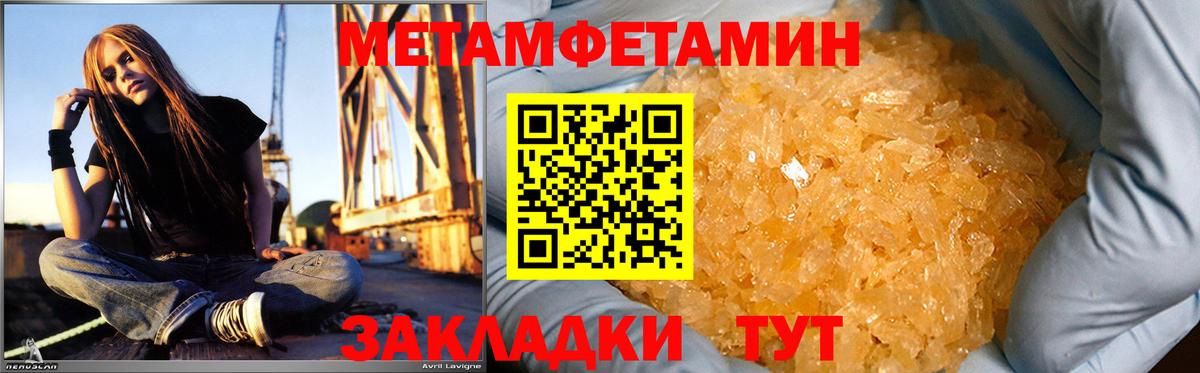 MEGA как зайти  АМФЕТАМИН  Янаул  Вход с VPN  Amphetamine Розовый 