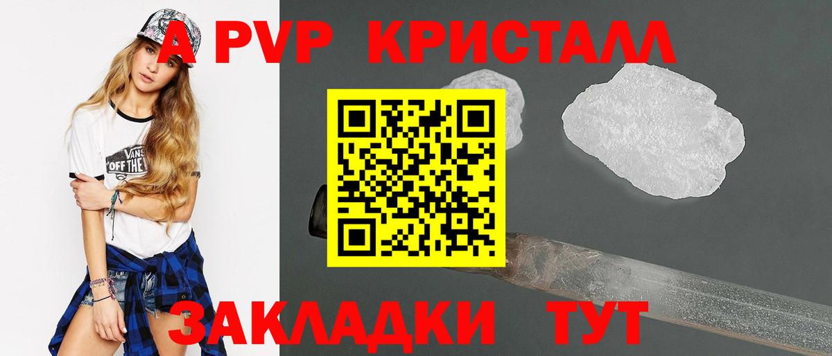 Альфа ПВП Crystall  Вход с VPN  Alpha PVP  Янаул  Альфа ПВП кристаллы  Альфа ПВП СК КРИС 