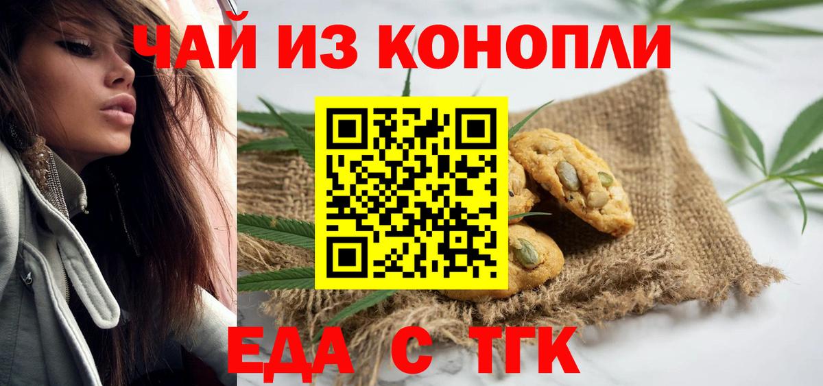 Янаул  Canna-Cookies марихуана  Вход с VPN 