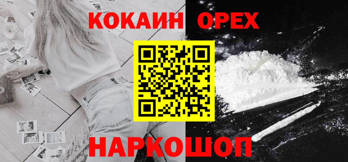 COCAIN FishScale Янаул