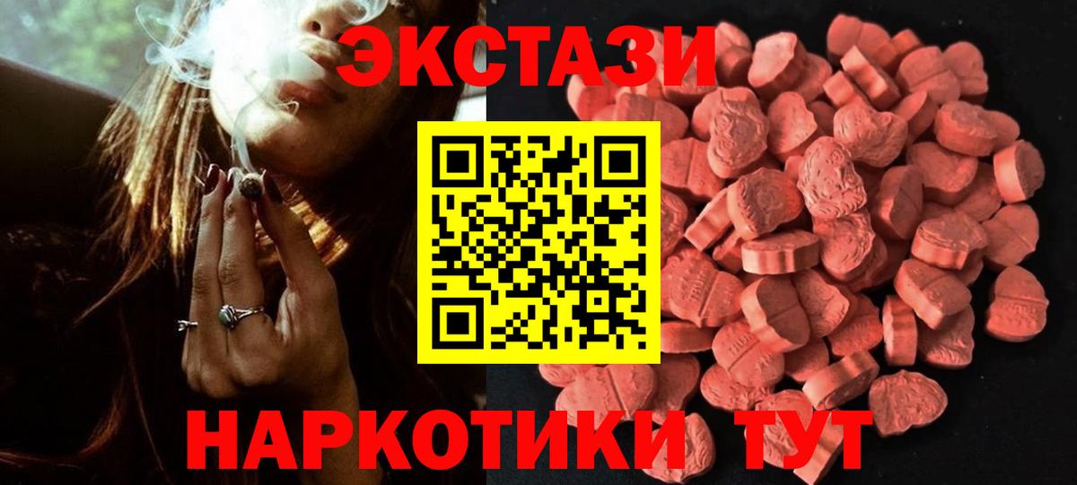 ЭКСТАЗИ 250 мг  ЭКСТАЗИ louis Vuitton  Янаул  Вход с VPN 