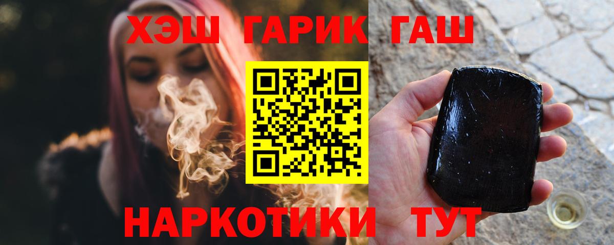 Гашиш ice o lator  Вход с VPN  ГАШ гарик  ГАШИШ  Янаул 