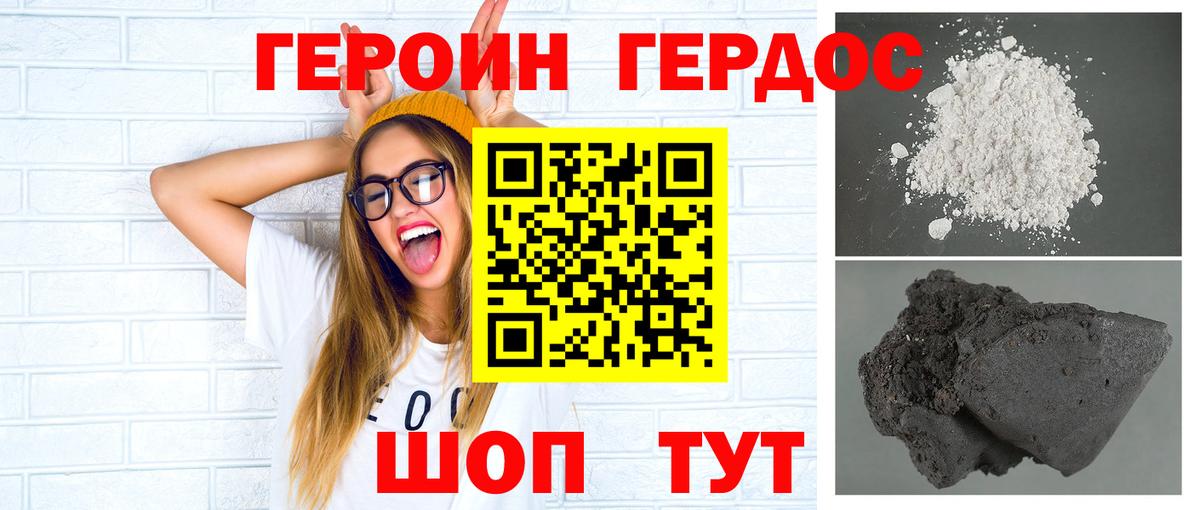 Янаул  Героин Heroin  Вход с VPN 