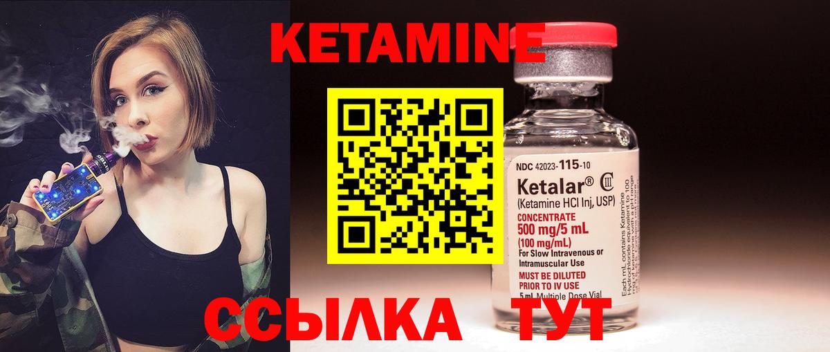 КЕТАМИН VHQ  Кетамин ketamine  Янаул  Вход с VPN 