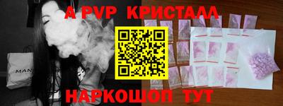 ALPHA PVP Волжский