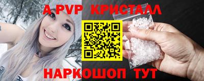 спайс Волжск