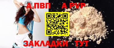 ALPHA PVP Волжский