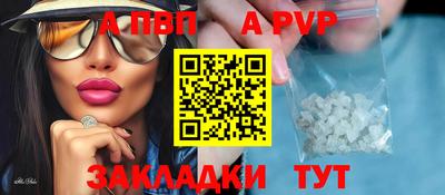 спайс Волжск