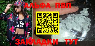 спайс Волжск