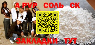 ALPHA PVP Волжский