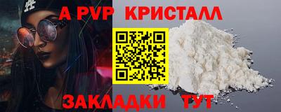 ALPHA PVP Волжский