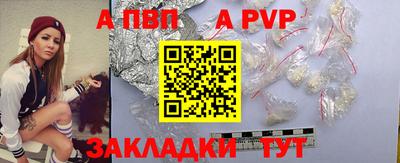 спайс Волжск