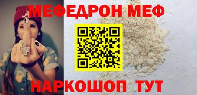 MESCALINE Можайск