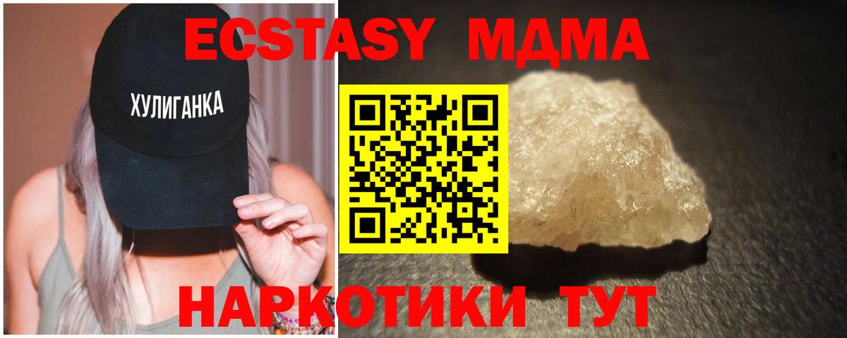Янаул  MDMA VHQ  МДМА молли  MDMA  Вход с VPN 