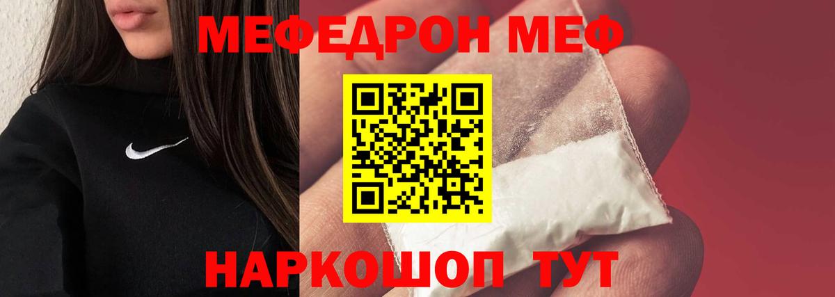 МЕФ мука Янаул