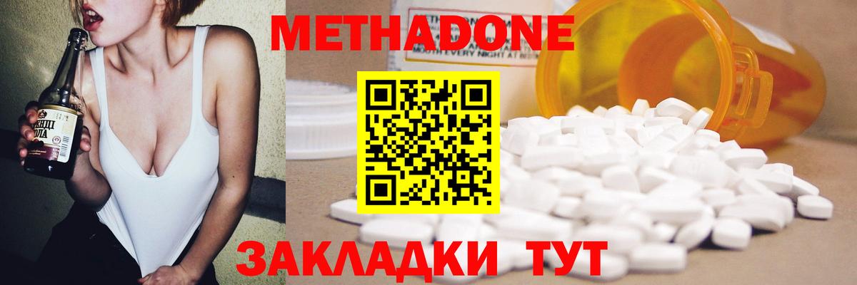 Метадон мёд Янаул
