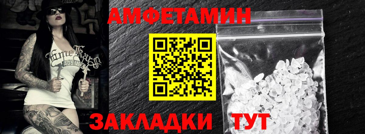 Метамфетамин Декстрометамфетамин 99.9%  МЕТАМФЕТАМИН  Янаул  Вход с VPN 