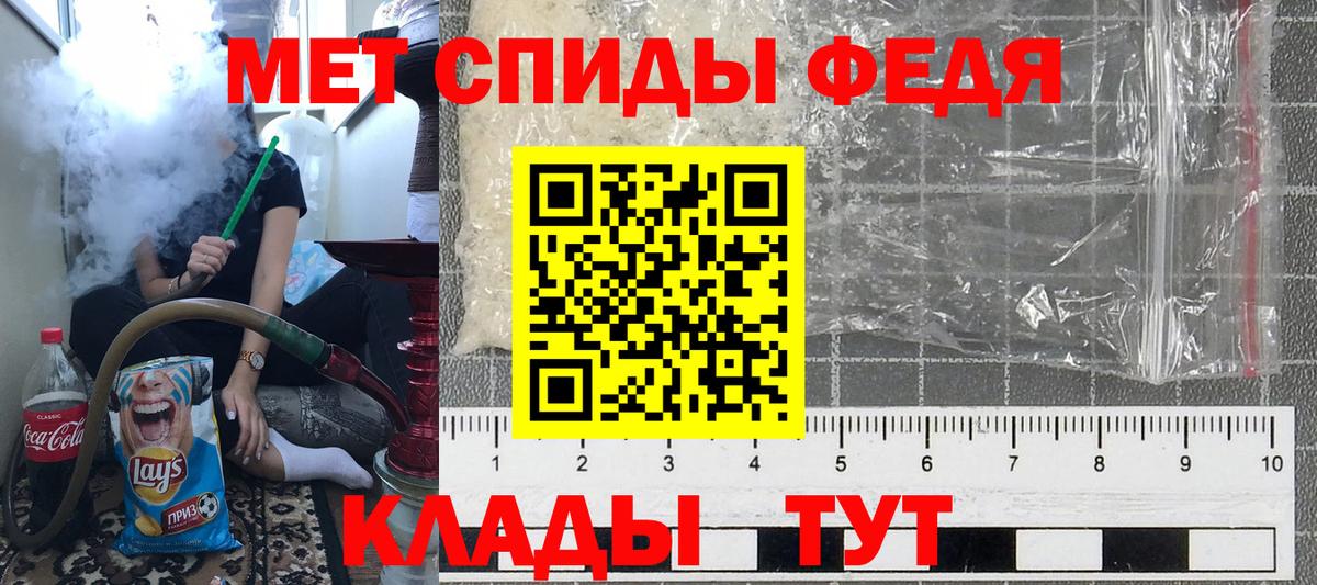 Метамфетамин витя Янаул