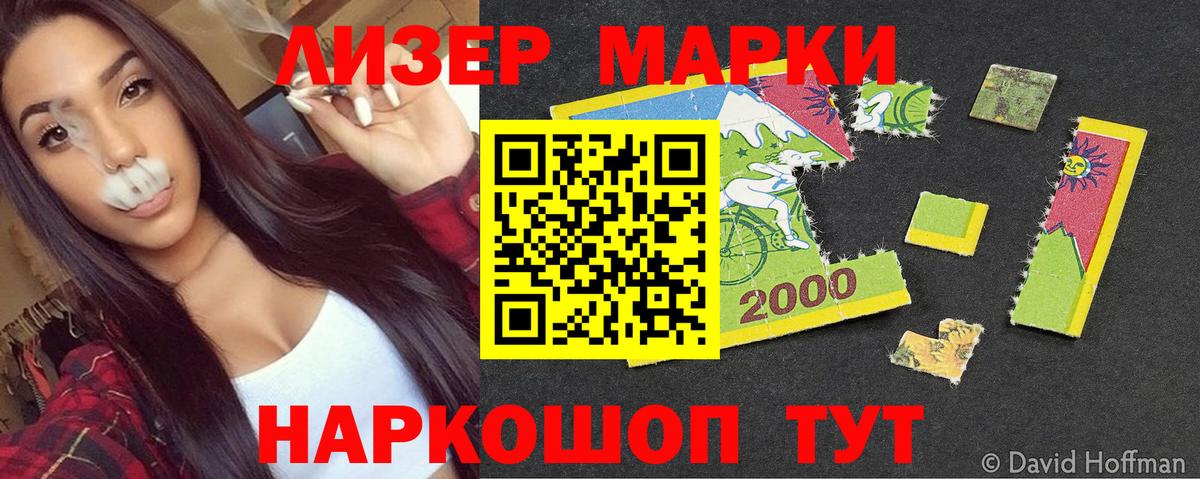 Марки N-bome 1,8мг Янаул