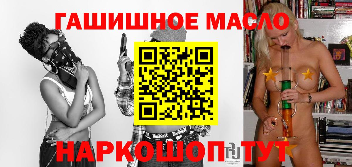 ТГК Wax  Дистиллят ТГК THC oil  Вход с VPN  Янаул 