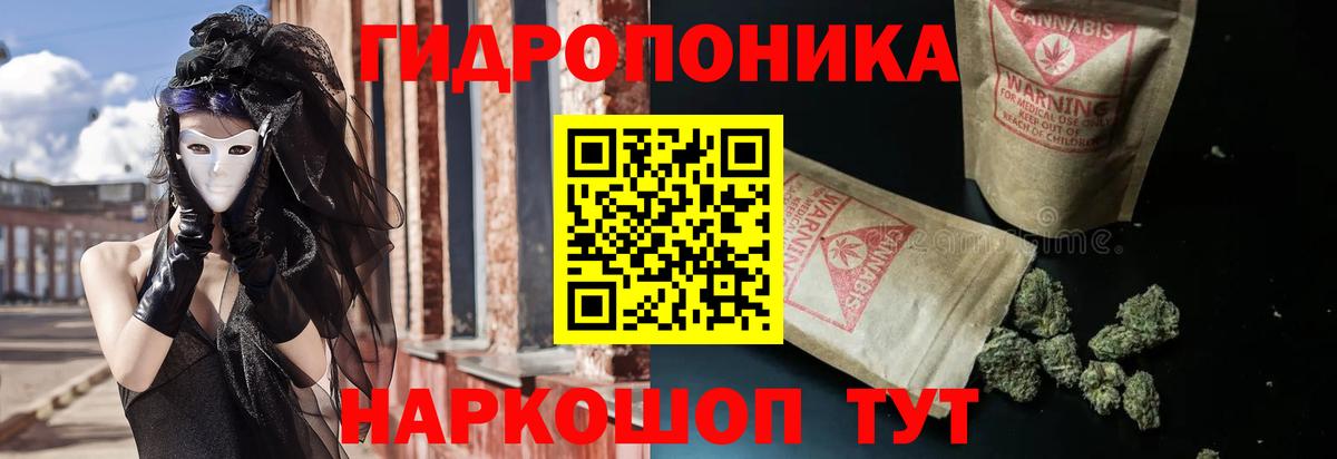 МАРИХУАНА White Widow  Конопля VHQ  Вход с VPN  Янаул 